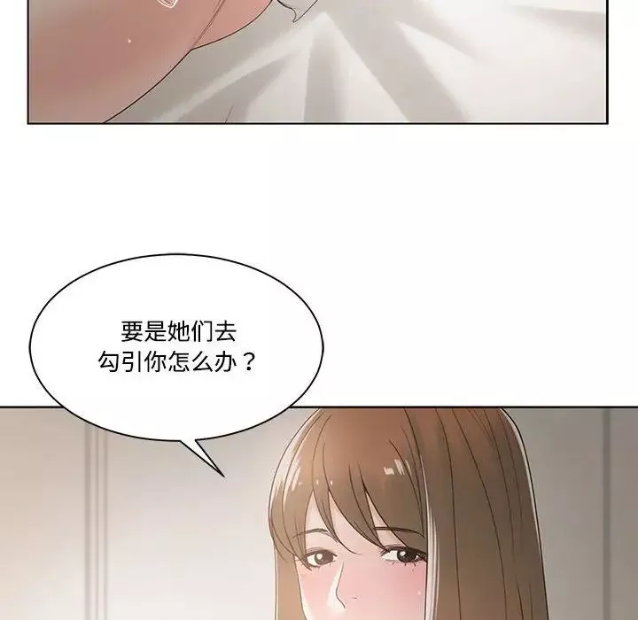 谁才是真爱?-第9话 - 图片 20