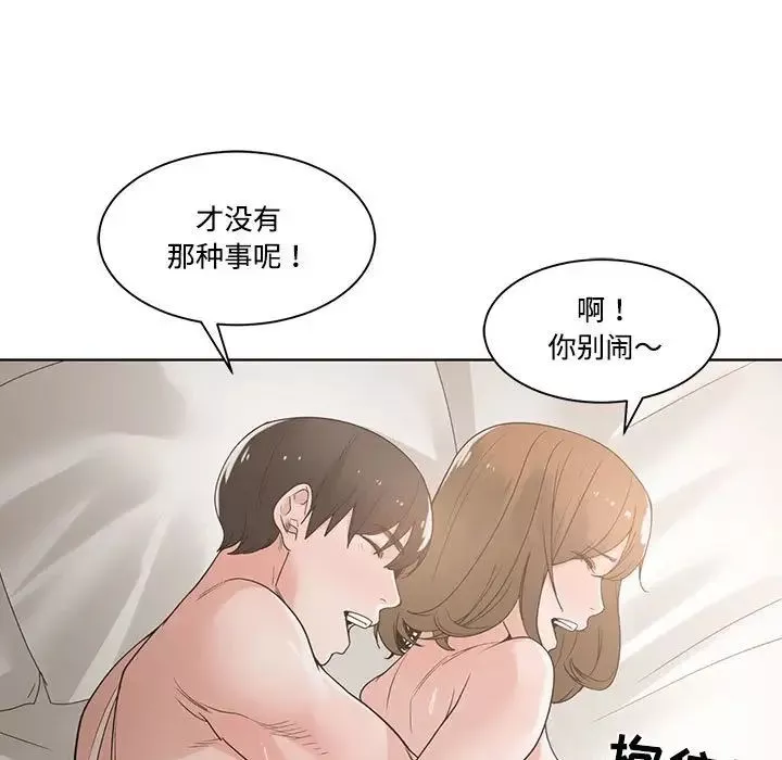 誰才是真愛?第9話