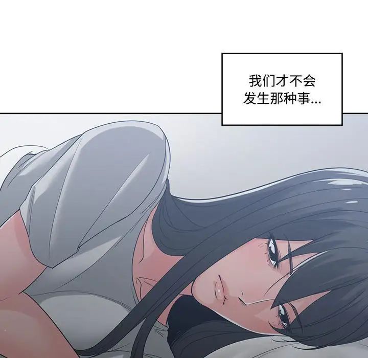 谁才是真爱?第9话