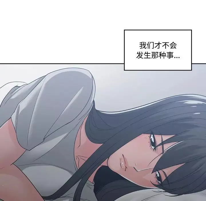 谁才是真爱?-第9话 - 图片 26