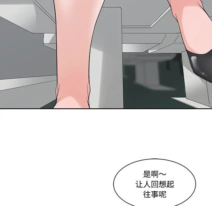 谁才是真爱?第9话