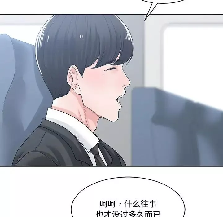誰才是真愛?第9話