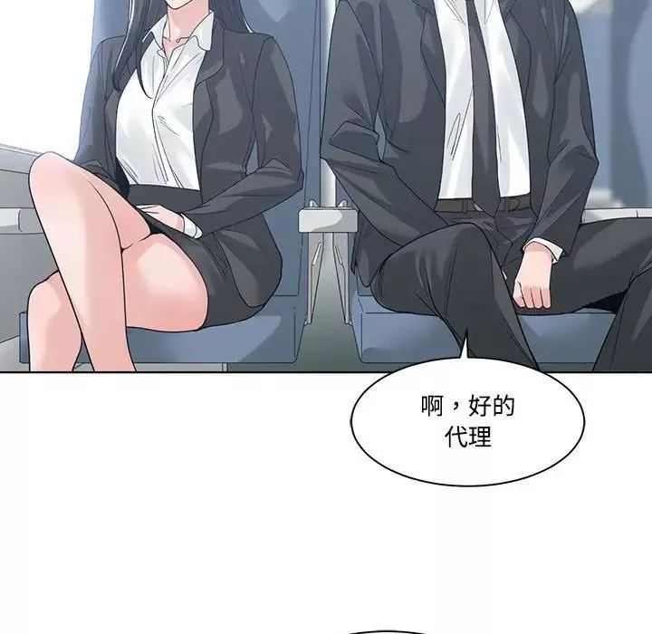 谁才是真爱?-第9话 - 图片 41