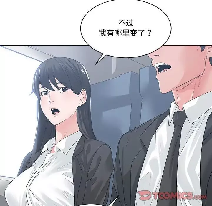 誰才是真愛?第9話