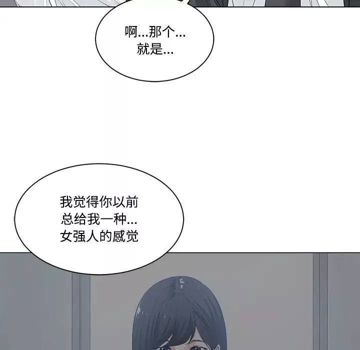 谁才是真爱?-第9话 - 图片 43