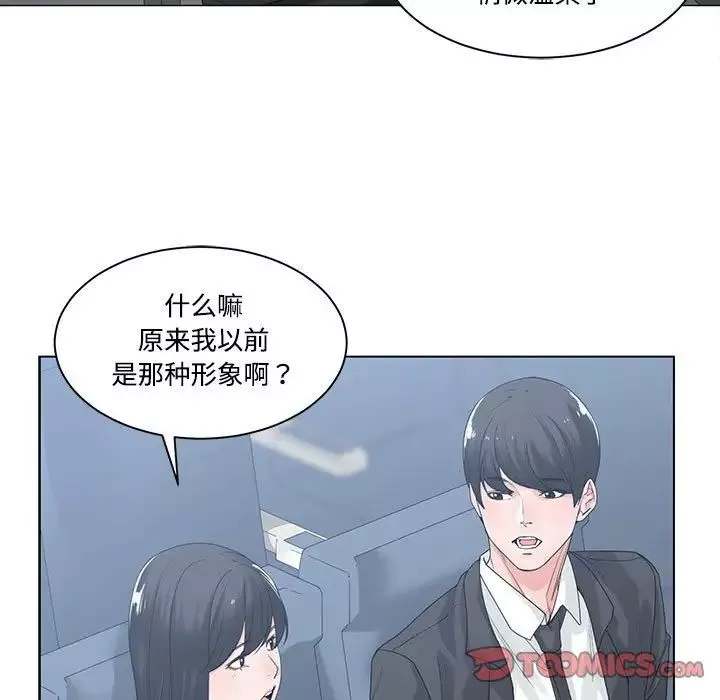 谁才是真爱?-第9话 - 图片 45