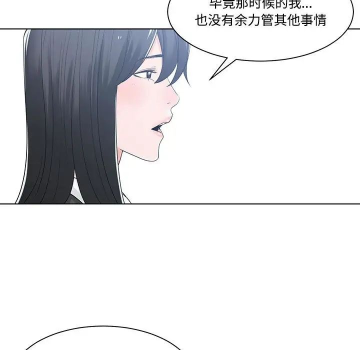 谁才是真爱?第9话