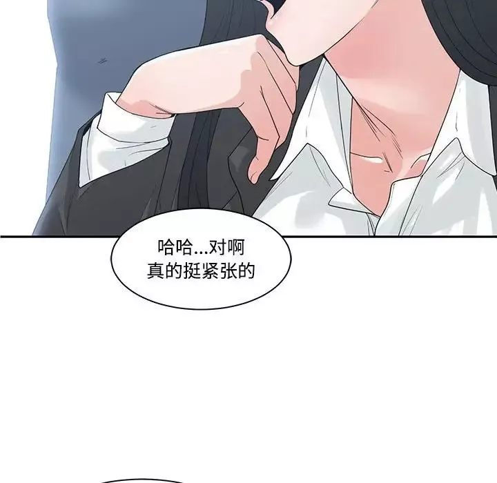 谁才是真爱?-第9话 - 图片 50