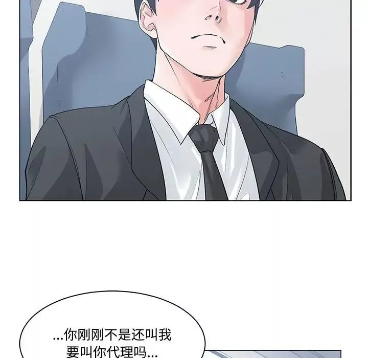 谁才是真爱?-第9话 - 图片 55