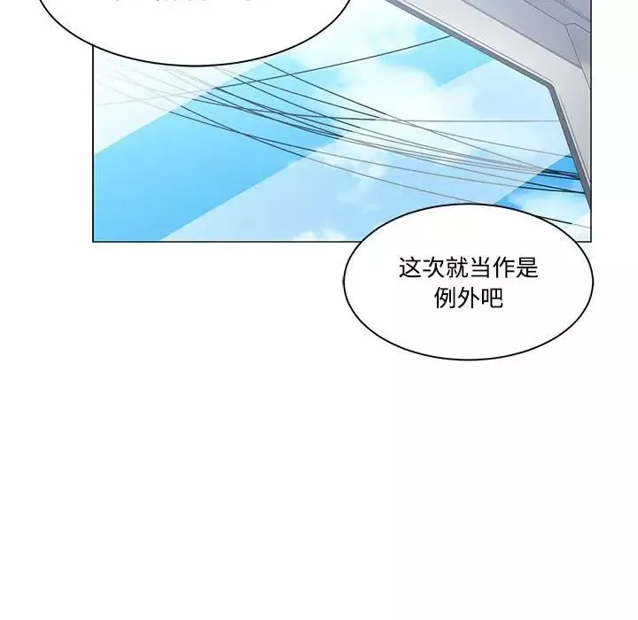 谁才是真爱?-第9话 - 图片 56