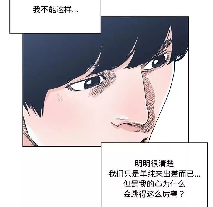 谁才是真爱?-第9话 - 图片 58