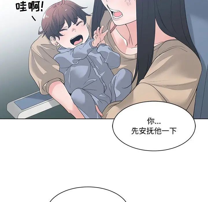 谁才是真爱?第9话