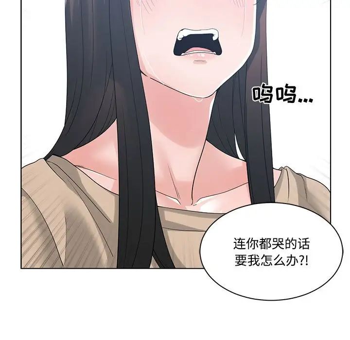 谁才是真爱?第9话