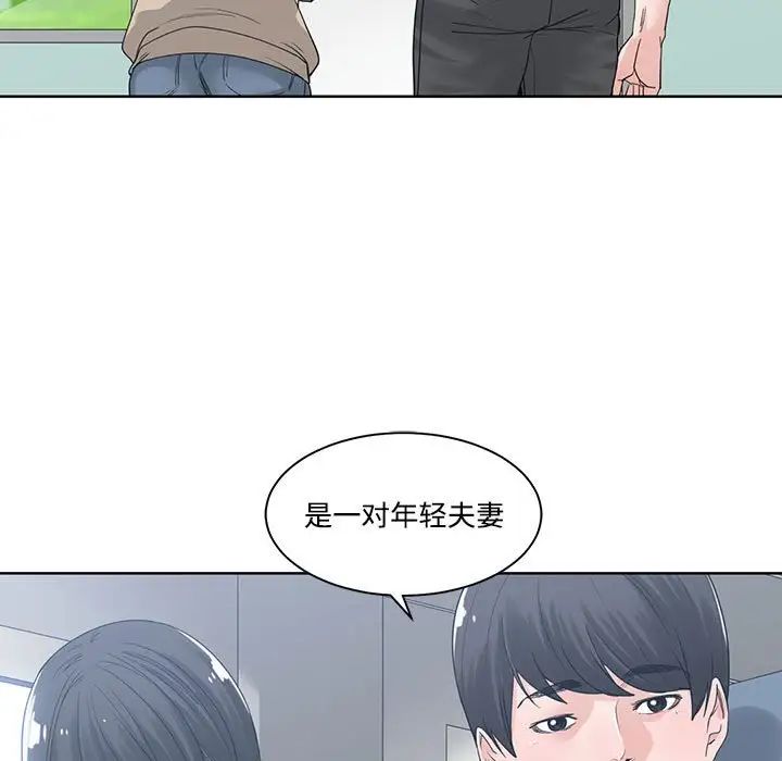 谁才是真爱?第9话