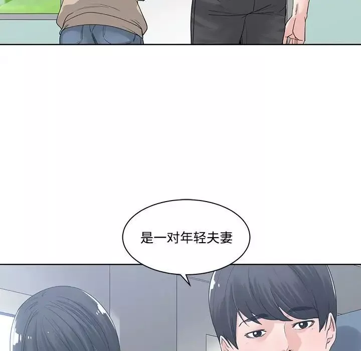 谁才是真爱?-第9话 - 图片 67