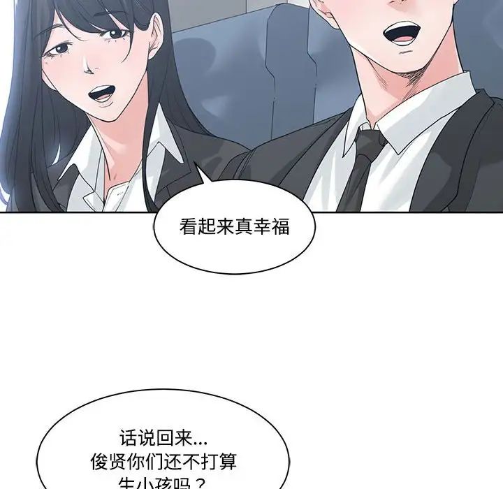 谁才是真爱?第9话