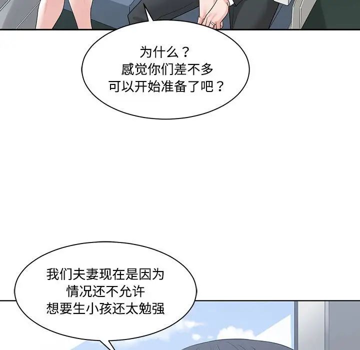 谁才是真爱?第9话