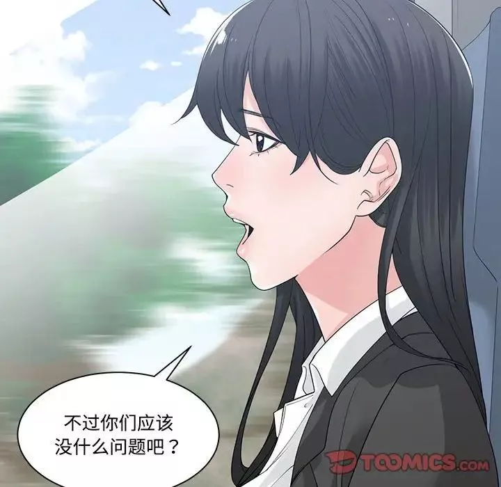 誰才是真愛?第9話