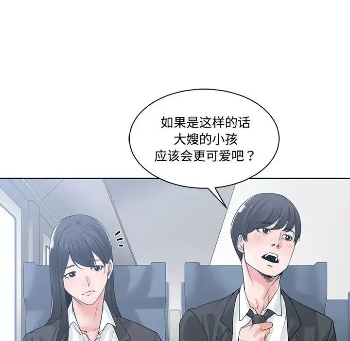誰才是真愛?第9話