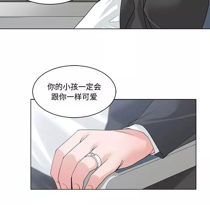 誰才是真愛?第9話
