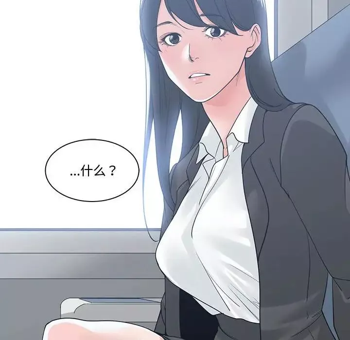 谁才是真爱?-第9话 - 图片 82