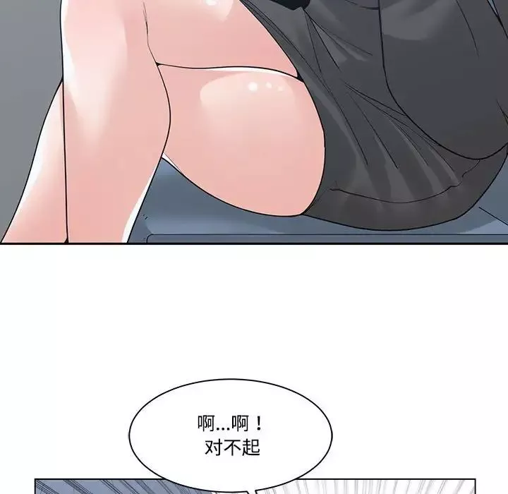 誰才是真愛?第9話