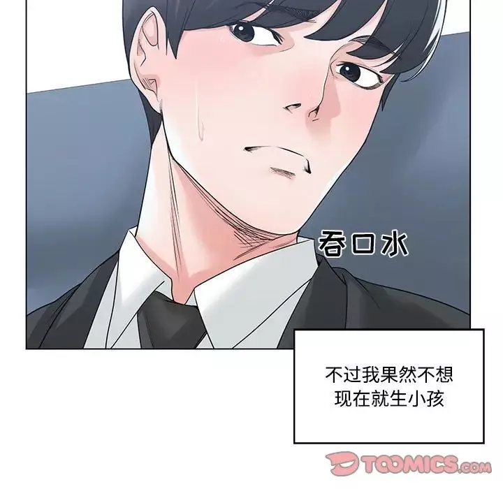 谁才是真爱?-第9话 - 图片 87