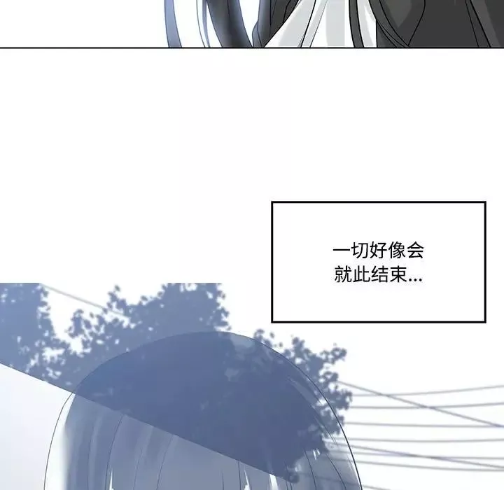 誰才是真愛?第9話