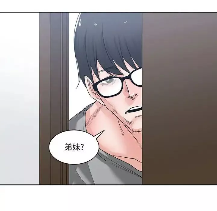 誰才是真愛?第9話