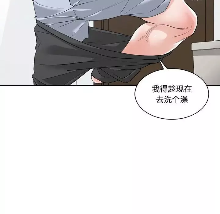 誰才是真愛?第9話