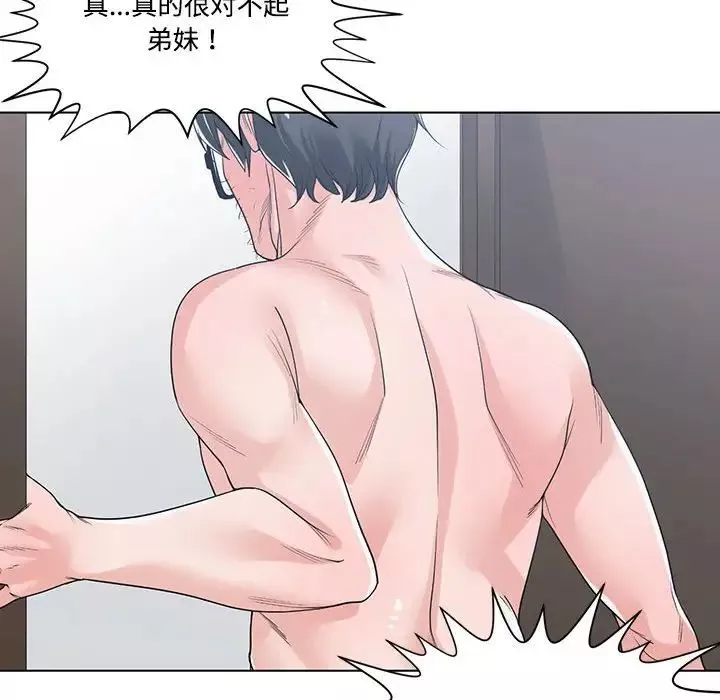 谁才是真爱?-第9话 - 图片 116