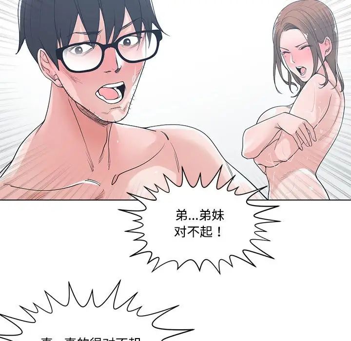 谁才是真爱?第9话