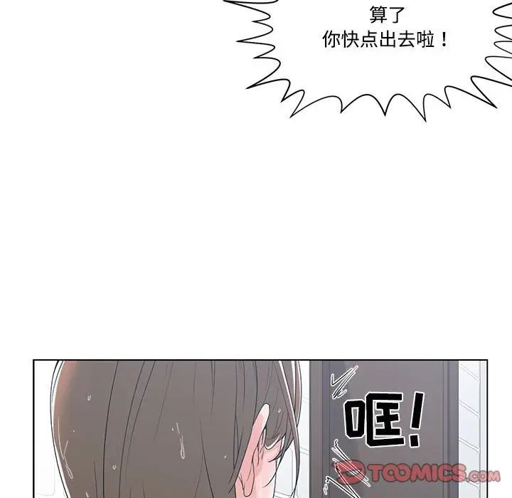 谁才是真爱?第9话