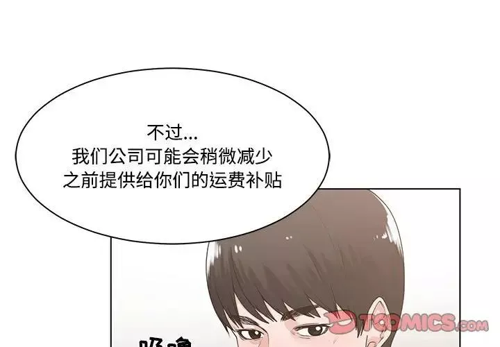 谁才是真爱?-第10话 - 图片 3