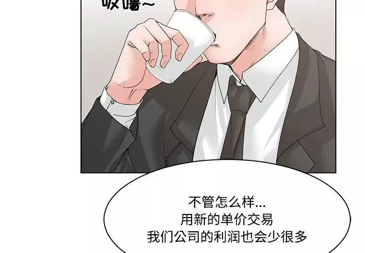 谁才是真爱?-第10话 - 图片 4
