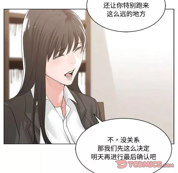 誰才是真愛?第10話