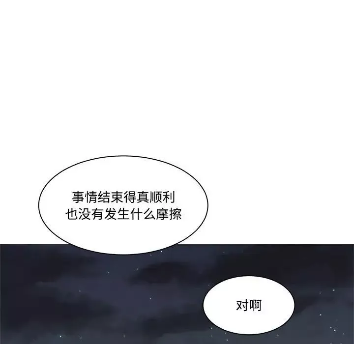 誰才是真愛?第10話