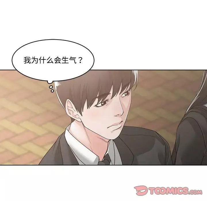 谁才是真爱?-第10话 - 图片 24