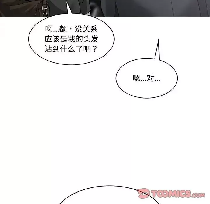 誰才是真愛?第10話