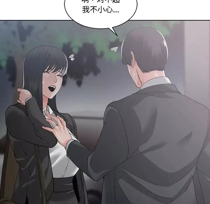 誰才是真愛?第10話