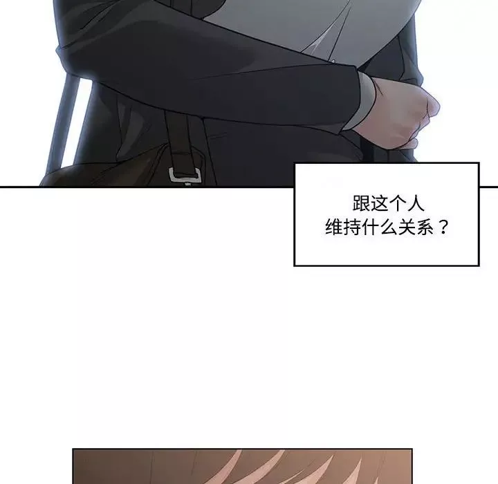 誰才是真愛?第10話