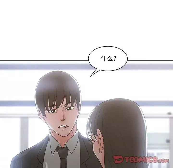 誰才是真愛?第10話
