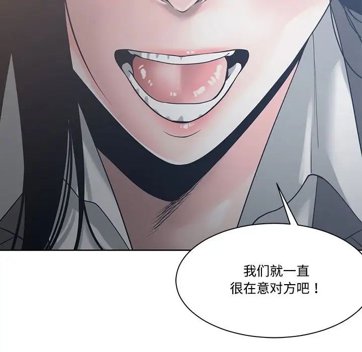 誰才是真愛?第10話