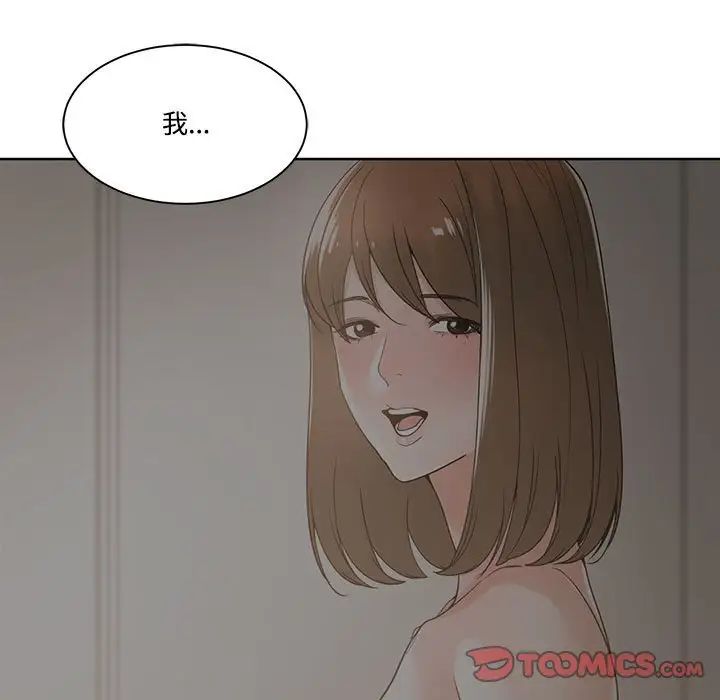 谁才是真爱?第10话