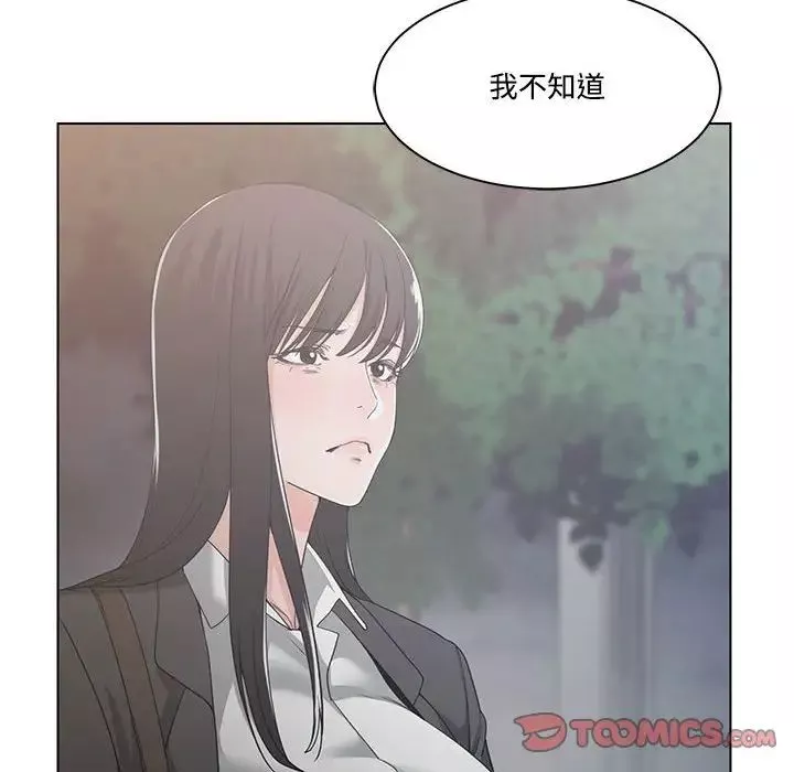 誰才是真愛?第10話