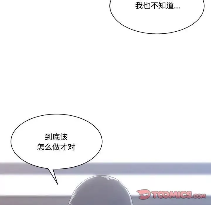 誰才是真愛?第10話