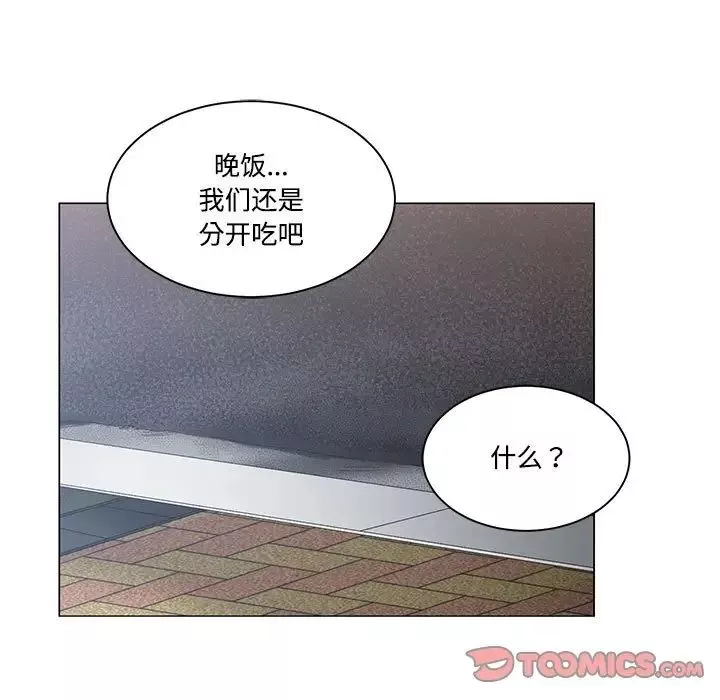 誰才是真愛?第10話