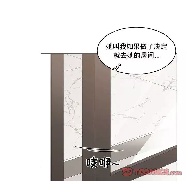 誰才是真愛?第10話
