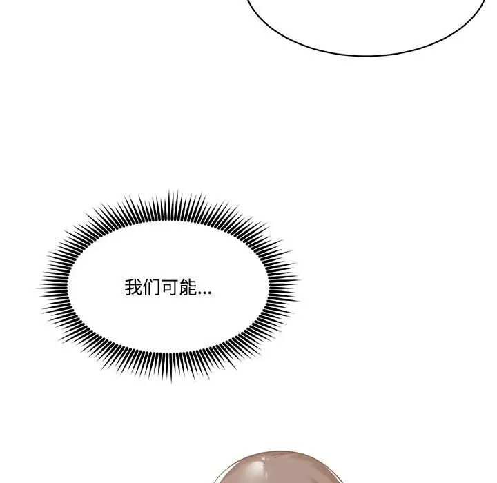 誰才是真愛?第10話