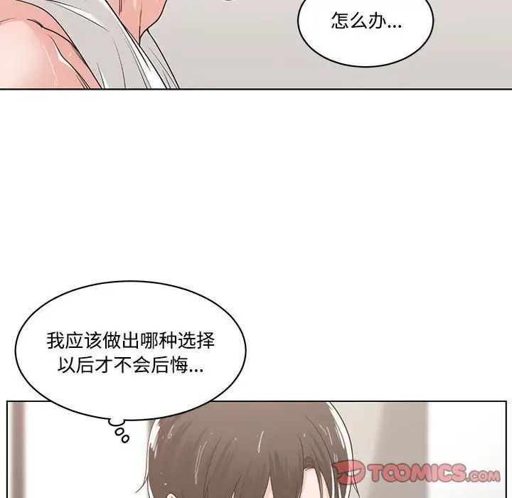 谁才是真爱?第10话